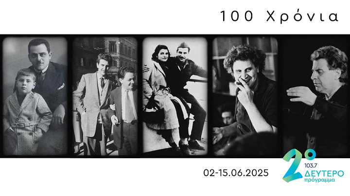 100 Χρόνια Μίκης Θεοδωράκης – Μεγάλο αφιέρωμα στο Δεύτερο Πρόγραμμα 