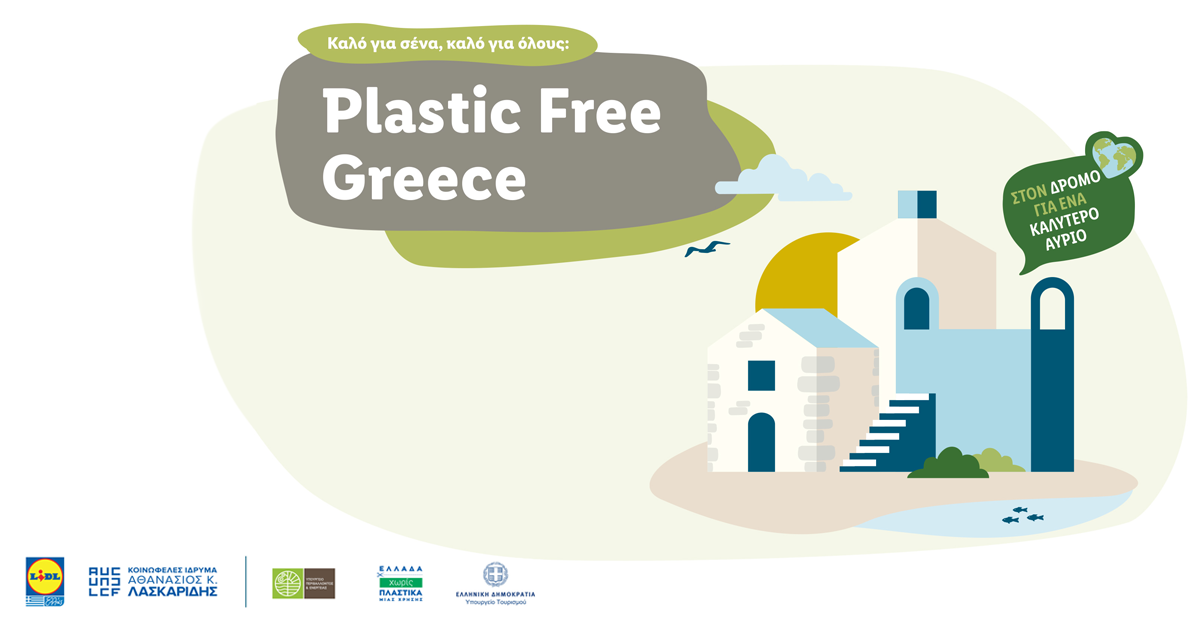 Plastic Free Greece: Μία χώρα χωρίς πλαστικά