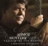 Σαν σήμερα… (2 Αυγούστου)