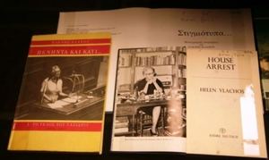 Στον Άγγελο Αθανασόπουλο το βραβείο «Ελένης Βλάχου»