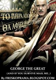 Οι αμαρτίες του πρωθυπουργού