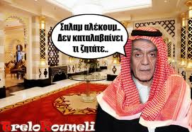 Η έκτακτη εισφορά του Τσοχατζόπουλου… που σοκάρει!!!