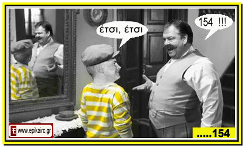 Υπέρ - αστικές κλήσεις...