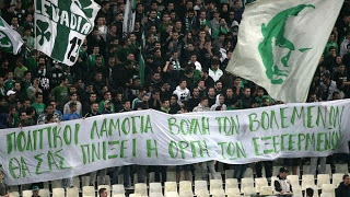 Τα «κωλόπαιδα» της κερκίδας, έχουν ψυχή!!!