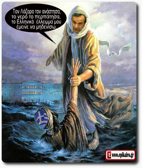 Σαμαράς: «Απεχθάνομαι τον λαϊκισμό»