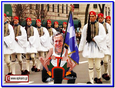 ΑΕΡΑ ... πατέρα