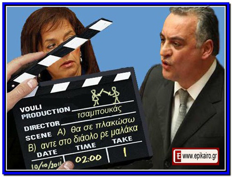 Φώτα, Κάμερα, Πάμε.......