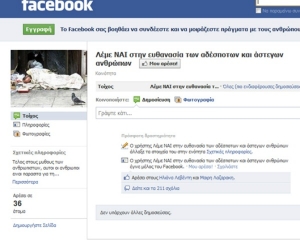ΣΟΚ με τη σελίδα «Ευθανασία στους άστεγους» στο Facebook