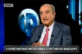 Μητσοτάκης: Πτώση Παπανδρέου και ίσως επάνοδο στη δραχμή