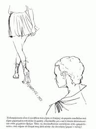 Χαμαιτυπείο