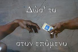 ΠΡΟΣΟΧΗ: Μεγάλη απάτη μέσω SMS…