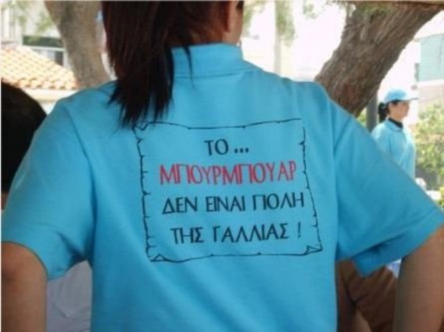 Αστείες αγγελίες, απίστευτες επιγραφές