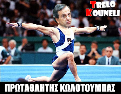 Master στις κωλοτούμπες...
