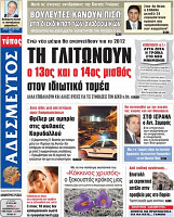 24ωρη απεργία στον Αδέσμευτο!