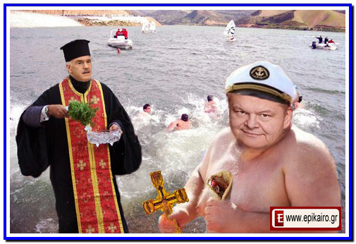 Η χαρά μεγάλη κι ο αγιασμός