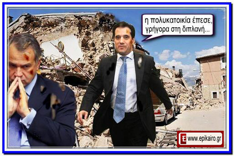Οι μετανάστες !!!