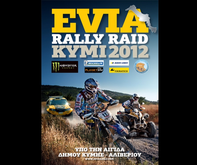 Το μεγαλύτερο Rally raid στην Κύμη...
