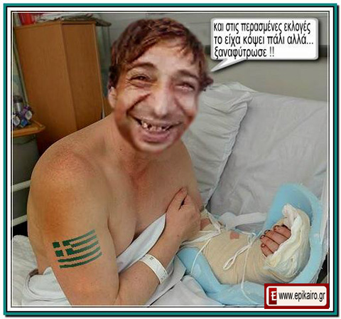 Καλπομαλάξεις... 6ης Μαΐου