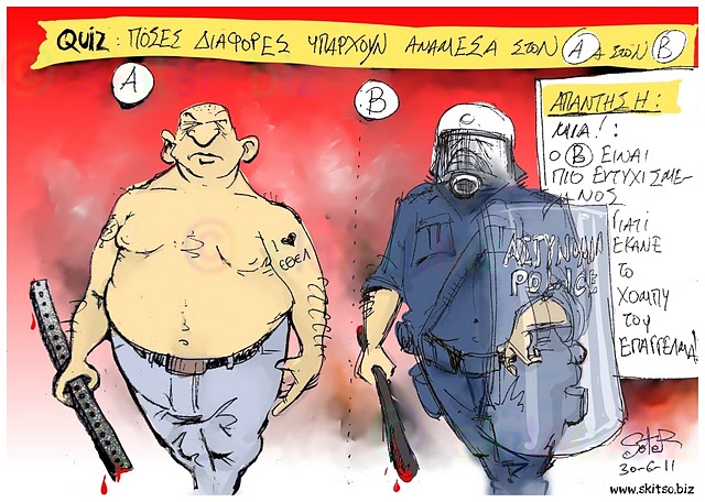 QUIZ: βρες την διαφορά!