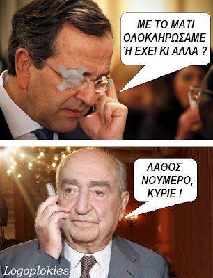 Βουντού… εξουσίας
