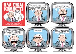 Οι ειδήσεις των «8», έχουν γέλιο…