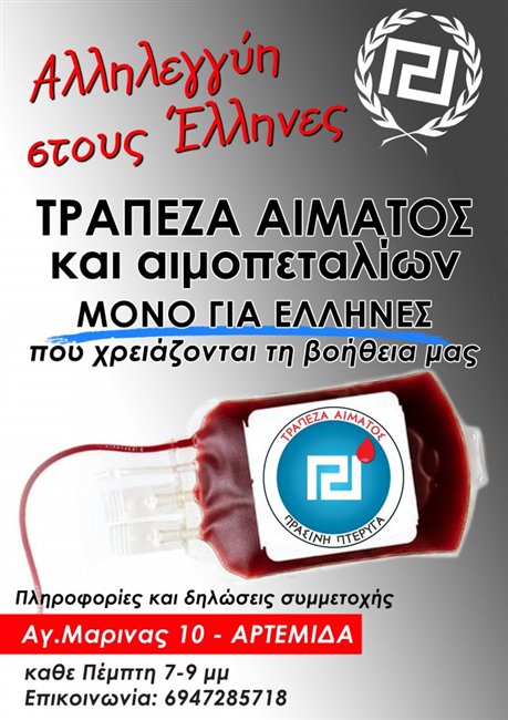 Ίσα δικαιώματα… για ζωή
