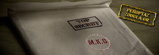 Η λίστα με τις χρυσές ΜΚΟ… της ντροπής