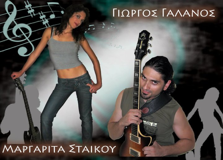 Γιώργος Γαλανός & Μαργαρίτα Στάικου: «Είναι ανάγκη να υπάρξει πάλι καθαρό ελληνικό ροκ»