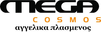 Σας ευχαριστούμε για τις 