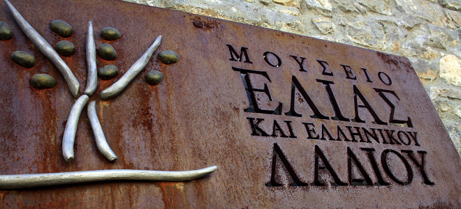 Ένα Μουσείο για την ιστορία τους...