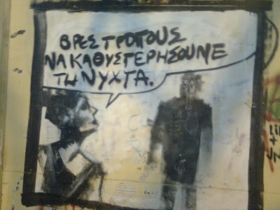 ΦΘΙΝΟΠΩΡΟ 2012: Η ”τελευταία ευκαιρία” της Αριστεράς!