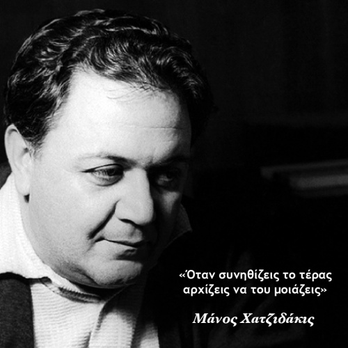 Μάνος Χατζιδάκις: