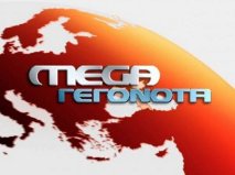 Δάνειο "μαμούθ" για το Mega!!!