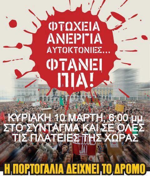 Επιστρέφουν στο Σύνταγμα οι Αγανακτισμένοι αύριο!!!