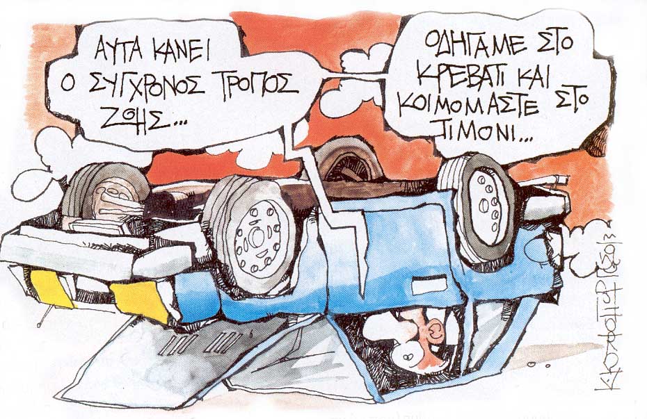 Υπουργείο μεταφορών Τσεχίας: διαφημίσεις για την ΠΡΟΣΤΑΣΙΑ ΤΩΝ ΠΟΛΙΤΩΝ‏… που κόβουν την ανάσα!!! (βίντεο)