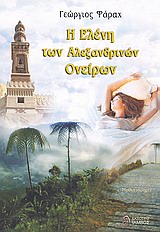 Τα βιβλία των εκδόσεων ΙΑΜΒΟΣ… 