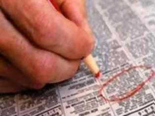 Εφημερίς Αγγελιών