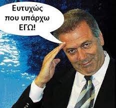 Πουτάνα! Η πρώτη ερωμένη του άντρα...