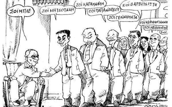 Σόι πάει το βασίλειο...