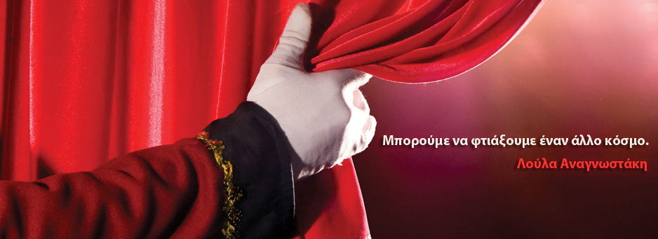 Γνωστή ηθοποιός καταφεύγει στο «Σπίτι του ηθοποιού» !!!