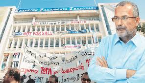 Πλουσιόπαιδα στη Δημόσια Τηλεόραση… με 