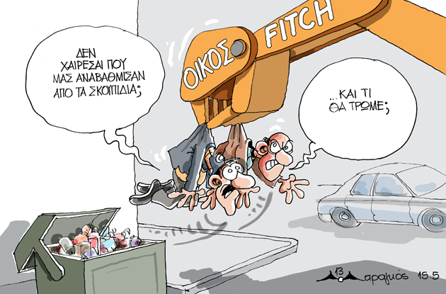 Σοκ! Πασίγνωστη Ελληνίδα κωμικός ψάχνει για φαγητό στα σκουπίδια...