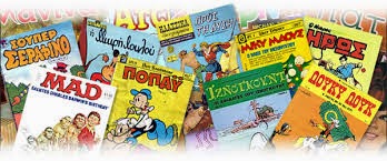 Παλιά περιοδικά… οι αναμνήσεις άλλων γενιών!!! (βίντεο)