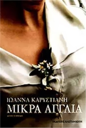 Τα ευπώλητα για τα Χριστούγεννα... (λίστα)