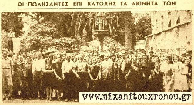 Το κίνημα για την επιστροφή των χαμένων ακινήτων. Πολίτες κόντρα στους μαυραγορίτες…