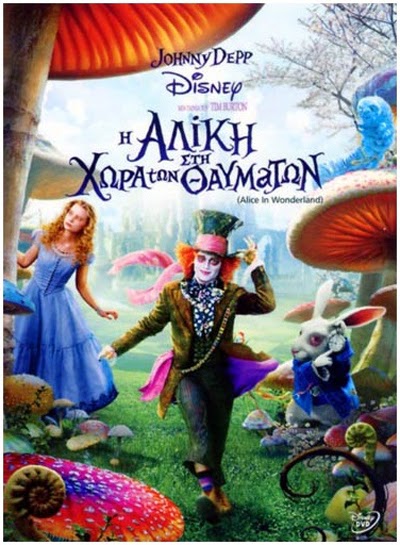 Η ιστορία της «Αλίκης στη χώρα των θαυμάτων»