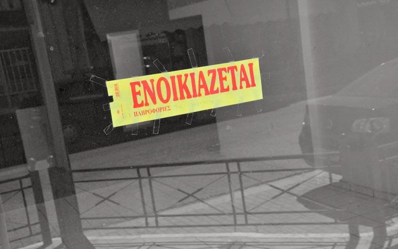 Μέσω taxisnet τα συμβόλαια για τα ενοίκια...