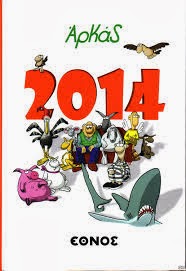 Δείτε τι συμβαίνει στο σώμα όταν είμαστε ερωτευμένοι... (γράφημα)