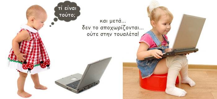 Επικίνδυνο να ανεβάζουμε φωτογραφίες των παιδιών στα social media…