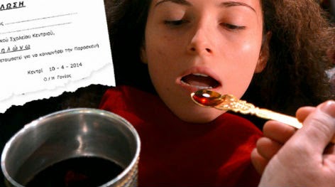 Θεία Κοινωνία στους μαθητές, μόνο μετά από υπεύθυνη δήλωση γονέων!!!